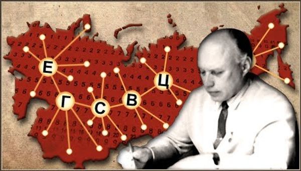 ЕГСВЦ - Единая Государственная Сеть Вычислительных Центров ЕГСВЦ - Единая Государственная Сеть Вычислительных Центров