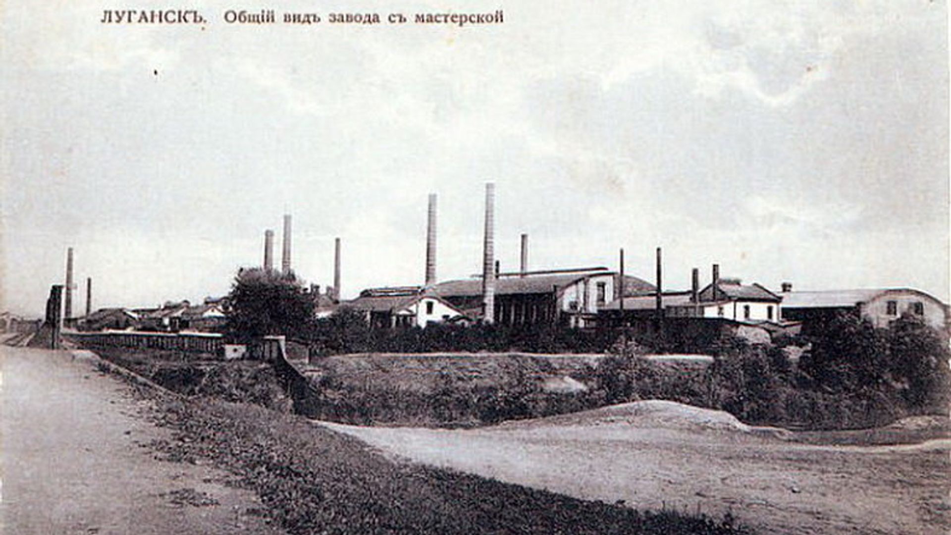 Луганский литейный завод - РИА Новости, 1920, 04.10.2025