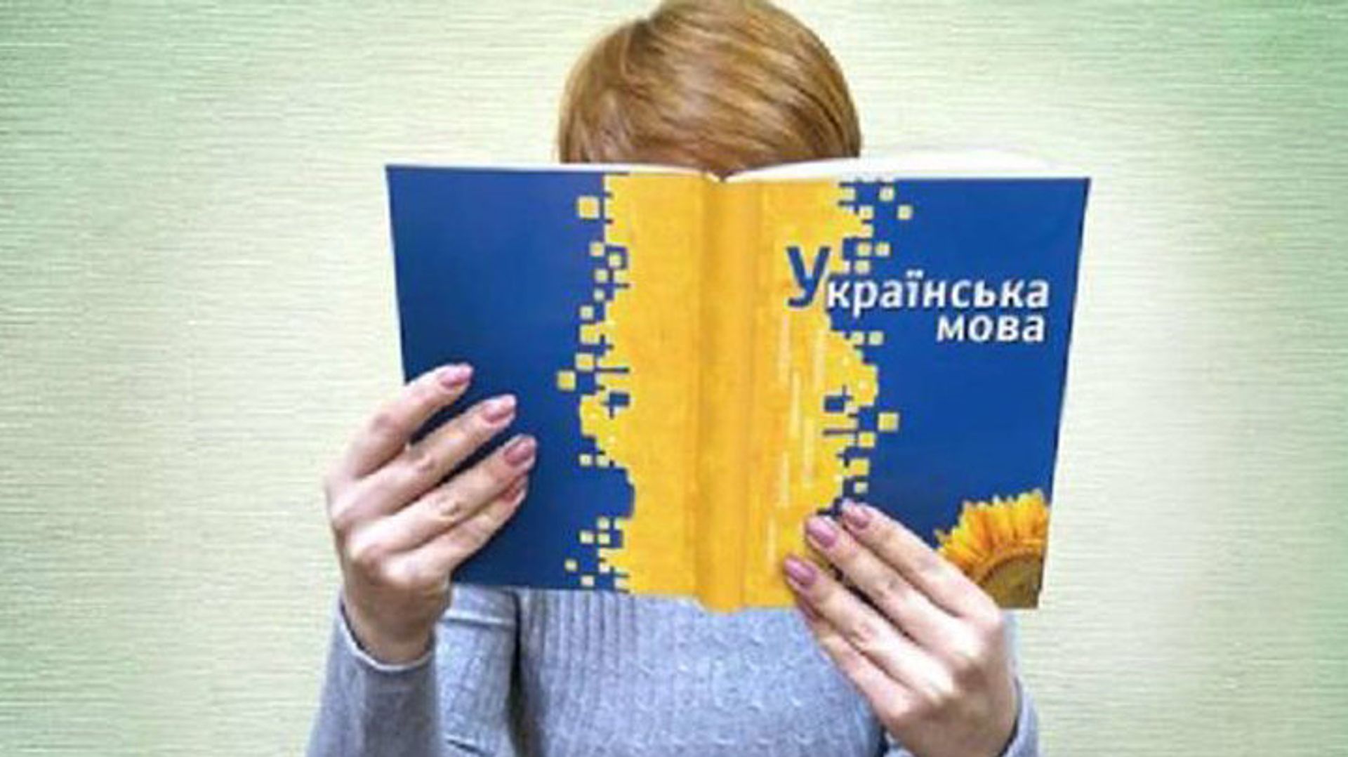 Украинский язык Украинский язык - РИА Новости, 1920, 31.01.2021