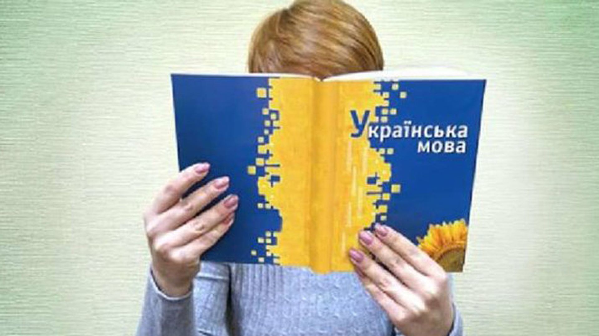 Украинский язык - РИА Новости, 1920, 19.04.2023