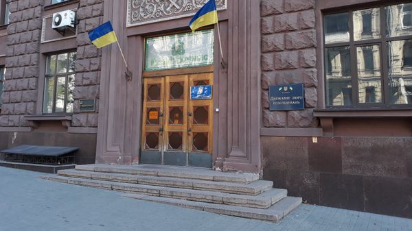 Государственное бюро расследований