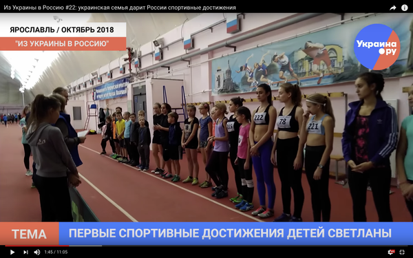 Из Украины в Россию #22: украинская семья дарит России спортивные достижения Видео