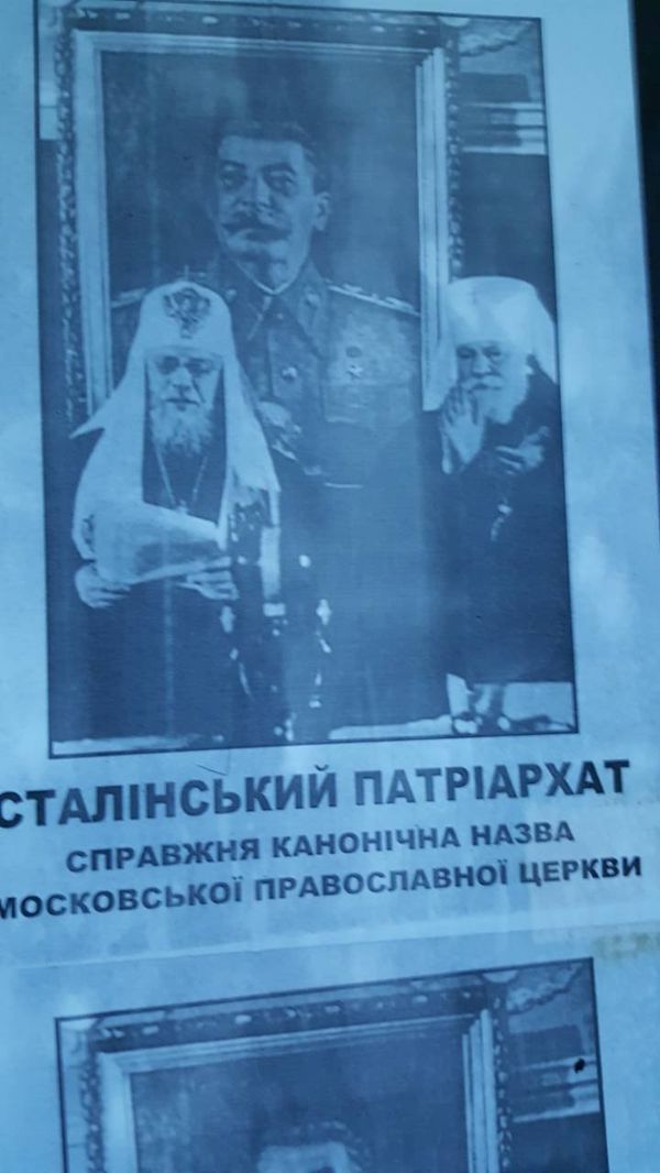 Листовки Сталинский патриархат Листовки Сталинский патриархат