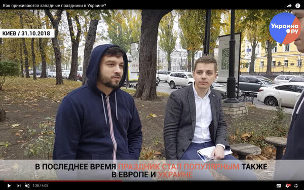 Как приживаются западные праздники в Украине? Видео
