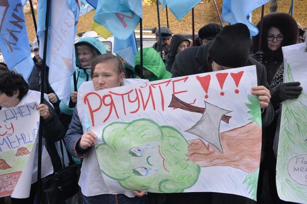 Митинг против вырубки леса Митинг против вырубки леса