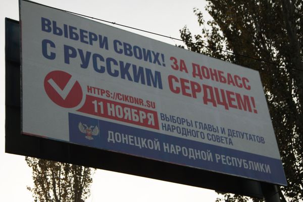 Предвыборная агитация в Донецке