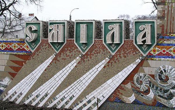 Смела
