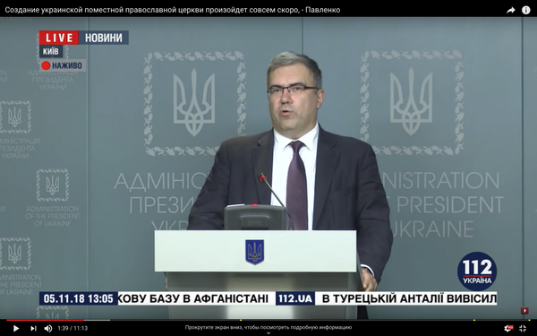 советник президента Украины Ростислав Павленко