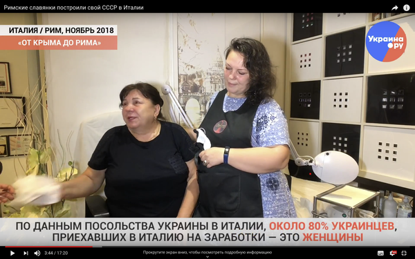 Римские славянки построили свой СССР в Италии Видео