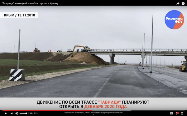 Таврида: немецкий автобан строят в Крыму Видео Таврида: немецкий автобан строят в Крыму Видео
