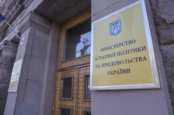Министерство аграрной политики и продовольствия Украины