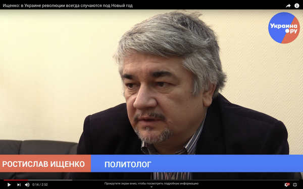 Ищенко: в Украине революции всегда случаются под Новый год Видео