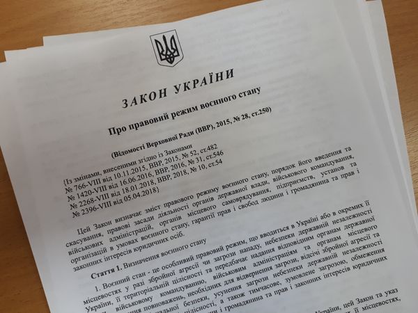 закон о военном положении закон о военном положении