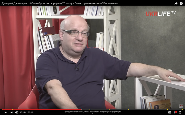 Политолог Дмитрий Джангиров