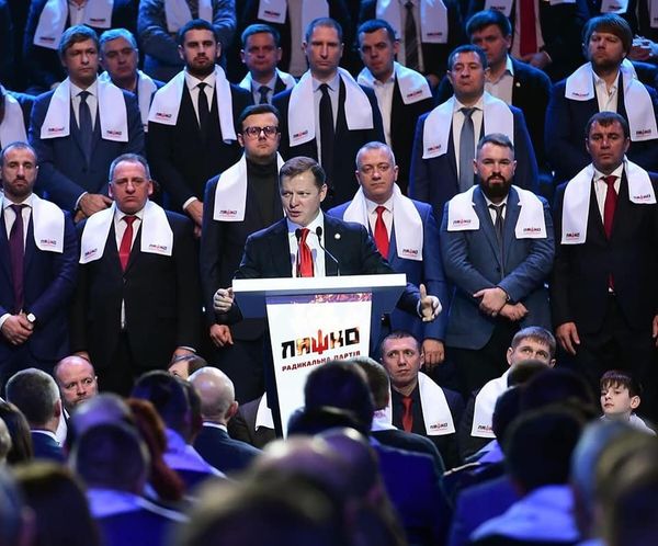 Съезд радикальная партия Ляшко