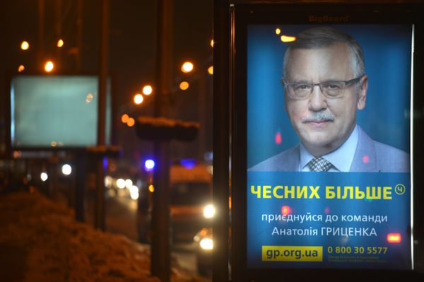 Анатолий Гриценко предвыборная реклама билборд Анатолий Гриценко предвыборная реклама билборд