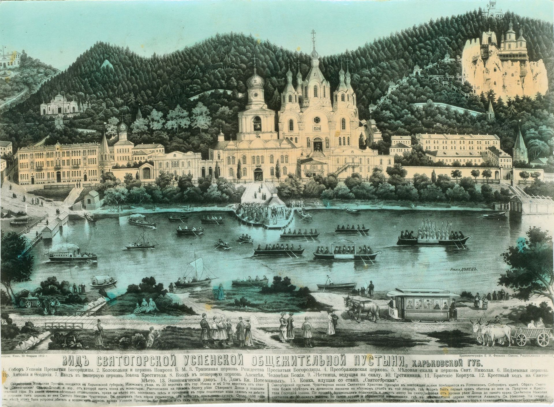 Святогорск. Свято-Успенская Святогорская Лавра - РИА Новости, 1920, 07.01.2021