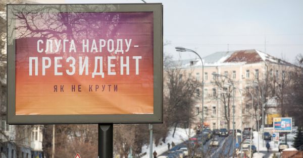 Предвыборная агитация на Украине Предвыборная агитация на Украине