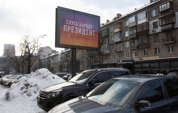 Предвыборная агитация на Украине Предвыборная агитация на Украине