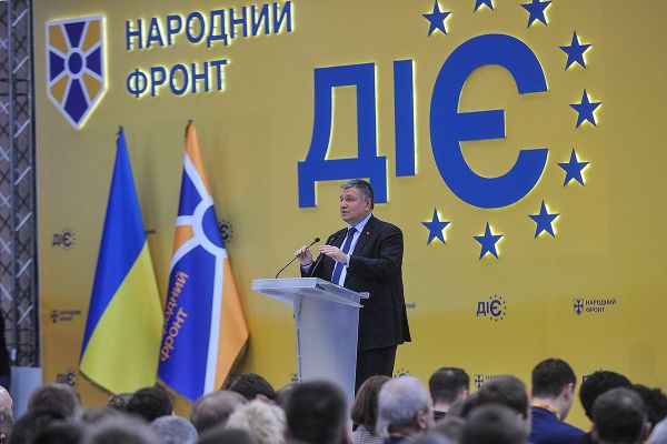 Народный фронт Аваков Народный фронт Аваков