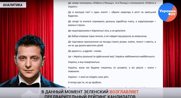 Обещания Зеленского Обещания Зеленского