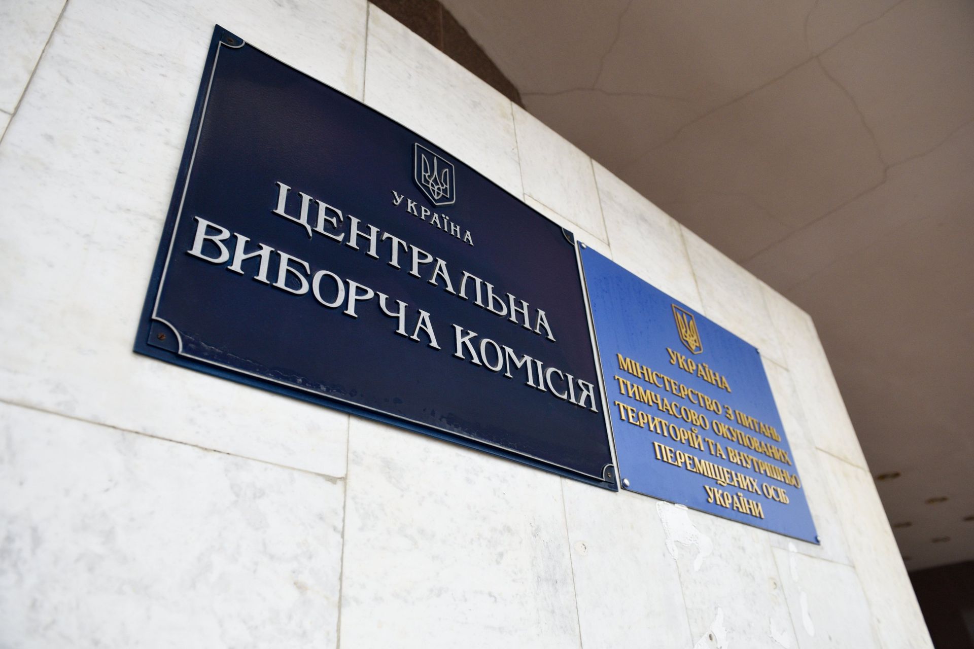 (ЦИК) Украины в Киеве - РИА Новости, 1920, 20.08.2021