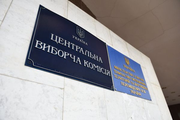 (ЦИК) Украины в Киеве