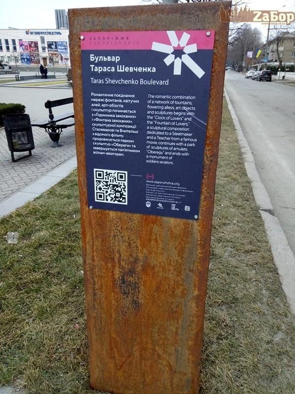 Ржавые туристические указатели в центре Запорожья Ржавые туристические указатели в центре Запорожья