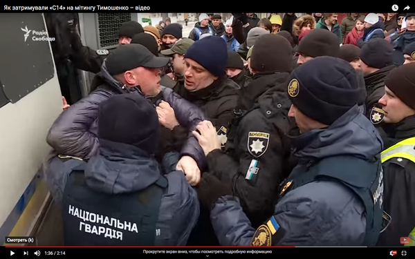 С14 столкновения с полицией на митинге Юлии Тимошенко С14 столкновения с полицией на митинге Юлии Тимошенко