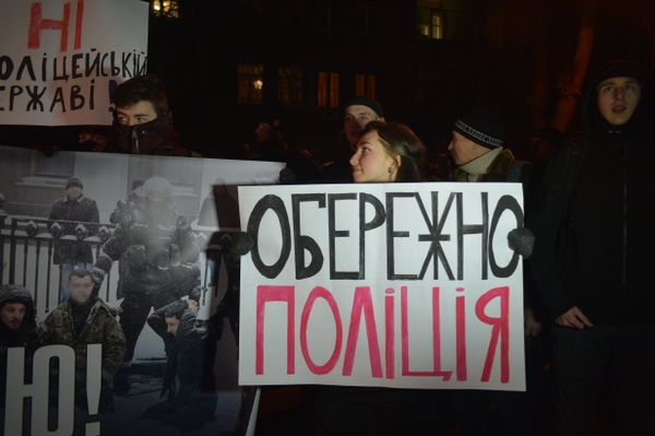 C14 акция произвол полиция