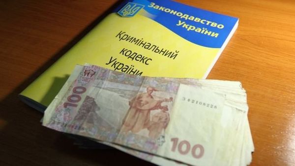 гривны деньги уголовный кодекс взятка коррупция
