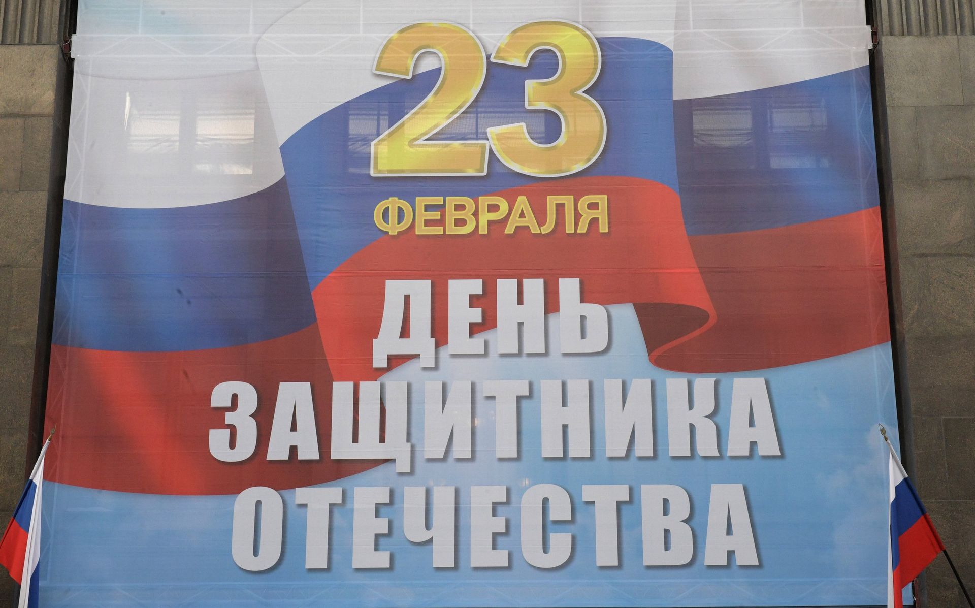   - РИА Новости, 1920, 23.02.2019