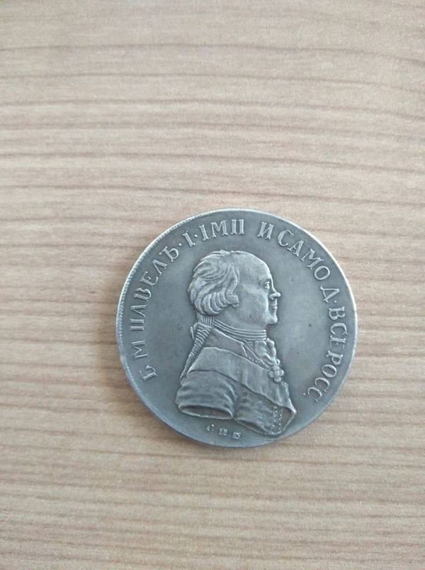 Серебряный рубль Павла І 1796 года