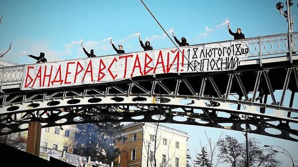 Бандера вставай! С14 Бандера вставай! С14