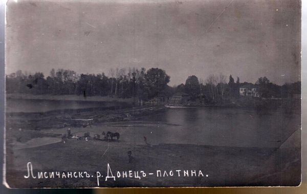 Лисичанск Донец плотина