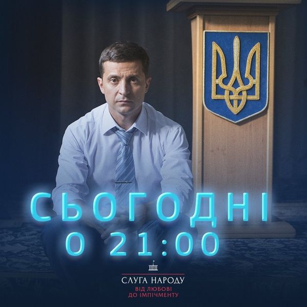 Владимир Зеленский Владимир Зеленский
