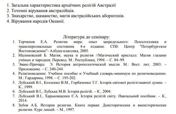 Торчинов Программа КНУ философский факультет Торчинов Программа КНУ философский факультет