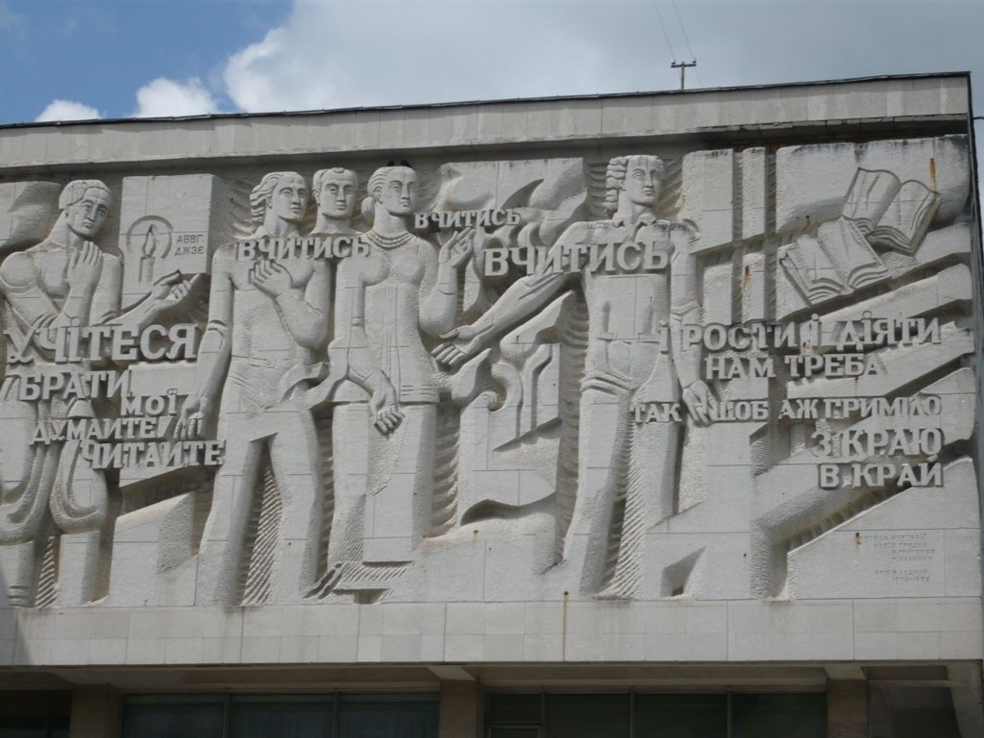 барельеф выставка КНУ - РИА Новости, 1920, 18.03.2019