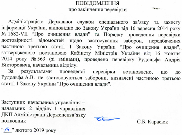 Рудольф Андрей Викторович Рудольф Андрей Викторович