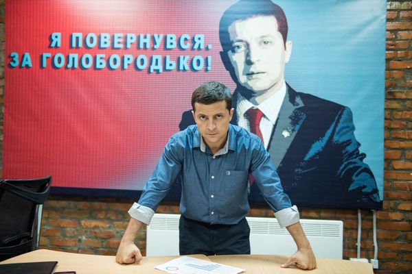 Слуга Народа