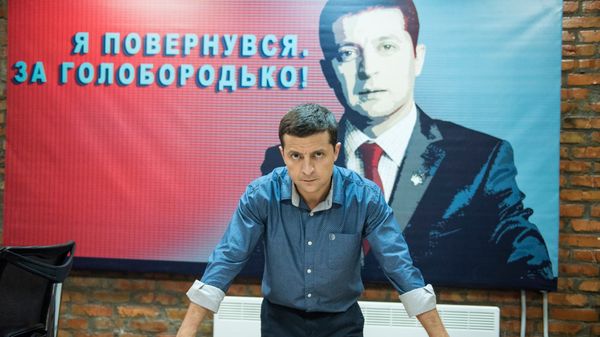 Слуга Народа Слуга Народа