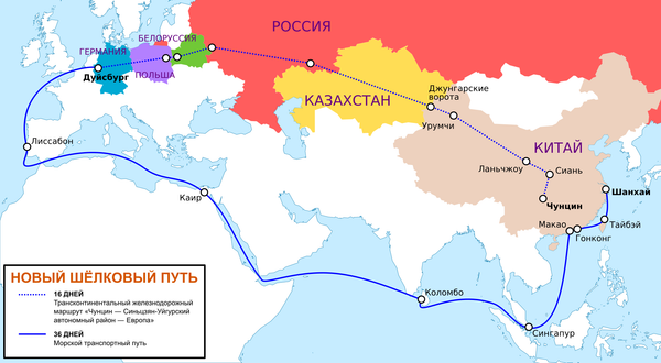 Новый Шелковый путь Новый Шелковый путь