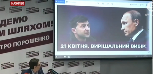 плакат Путин и Зеленский плакат Путин и Зеленский
