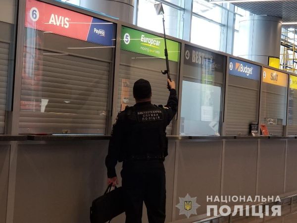 Разминирование одесского аэропорта