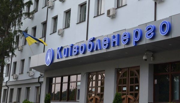 Киевоблэнерго