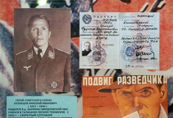 Выставка 90 лет военной контрразведке Выставка 90 лет военной контрразведке
