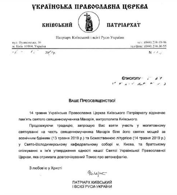 Приннтскрин Страна.UA