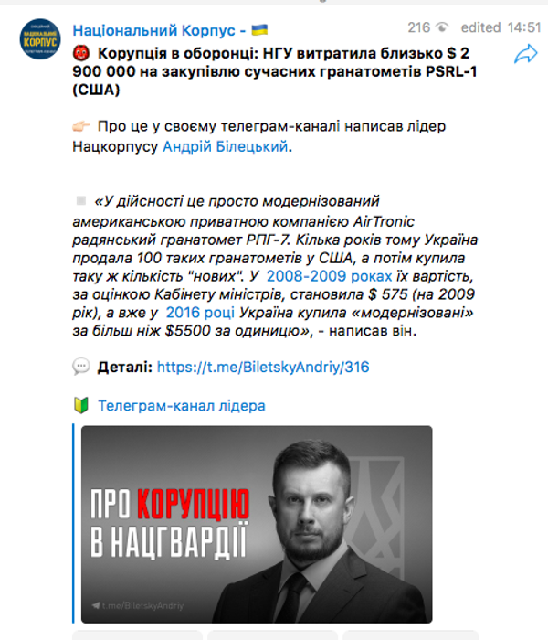 Нацкорпус скриншот Билецкий Аллеров