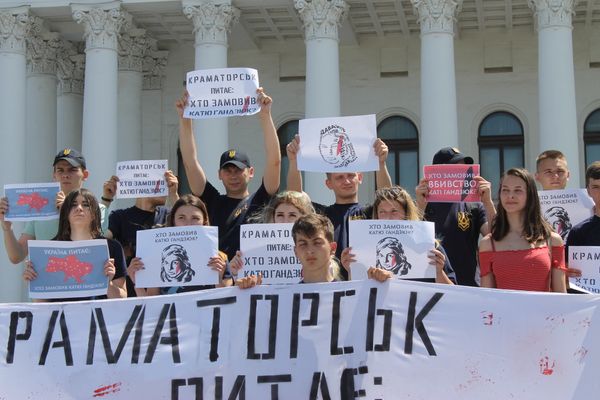 Кто заказал Катю Гандзюк