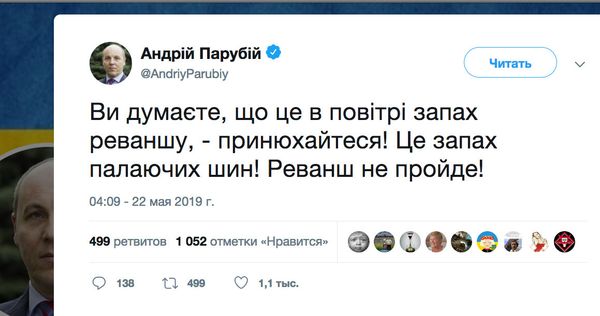 Парубий майдан Парубий майдан